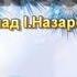 НОВОРІЧНА ХОРОВОДНА МІНУС КАРАОКЕ