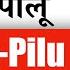 𝗥𝗔𝗔𝗚 PILU र ग प ल 𝗕𝗘𝗚𝗜𝗡𝗡𝗘𝗥𝗦 𝗧𝗨𝗧𝗢𝗥𝗜𝗔𝗟 𝗣𝗧 𝗞𝗨𝗟𝗗𝗘𝗘𝗣 𝗦𝗔𝗚𝗔𝗥 𝗔𝗟𝗔𝗔𝗣 𝗠𝗨𝗦𝗜𝗖 𝗔𝗖𝗔𝗗𝗘𝗠𝗬