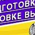 ГРОКАЕМ АЛГОРИТМЫ ПОДГОТОВКА К СОРТИРОВКЕ ВЫБОРОМ ИЗУЧАЕМ С ВМЕСТЕ