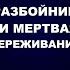 СОРОК СОРОКОВ СОРОКА ВОРОНА 40 МУЧЕНИКОВ И 40 РАЗБОЙНИКОВ ЖИВАЯ И МЕРТВАЯ ВОДА ПЕРЕЖИВАНИЯ И ДР ТЕМЫ