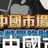 蘋果執行長庫克被媒體爆料與中國簽 7 6兆 協議化解危機 中國市場利益龐大蘋果向北京低頭 主播 王志郁 大世界新聞 20211209 三立iNEWS