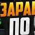 Трейдинг для НОВИЧКОВ от А до Я Лучшая СТРАТЕГИЯ ТРЕЙДИНГА на 2025 год Пошаговое Объяснение