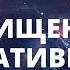 ВАЖНОЕ ПОСЛАНИЕ ЧЕЛОВЕЧЕСТВУ СИЛЬНЕЙШАЯ МЕДИТАЦИЯ НА ОЧИЩЕНИЕ ВАС И ПРОСТРАНСТВА ОТ ТЬМЫ И НЕГАТИВА