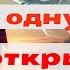 Как Дирак поймал минус одну рыбу и открыл антиматерию Популярная наука Научпоп