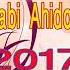 شعبي احيدوس2021 Chaabi Ahidous