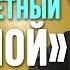 К крыльцу подъехал вороной анонс кухонного концерта Шуры Каретного 25 07 2015