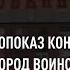 Открытый кинопоказ концерта Хабаровск город воинской славы прошел в Совкино Новости 8 10 21