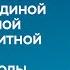 Пресс конференция по проекту Основных направлений единой государственной денежно кредитной политики