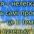 Життя нелегка річ гр Авен Езер Альбом На дорогах життя 2003 год