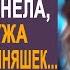 Спеша к подруге Анна оцепенела увидев мужа с коляской двойняшек Но ведь муж в командировке