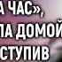 Забеременев от бомжа которого приютила Ирина спешила домой А едва