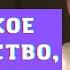 Что такое одиночество и как его победить