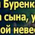 Забудь про наследство все что у тебя останется две курицы и Буренка А приехав