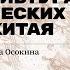 Чайная культура Китая в романах Сон в красном тереме и Цветы сливы в золотой вазе