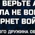 ТОЛЬКО НЕ ВЕРЬТЕ АХМАТ СИЛА АХМАТ СИЛА НЕ ВОЮЮЕТ ЭТО ИНТЕРНЕТ ВОЙСКА