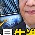 Taiwan Controls The World S Chip Lifeline All Old American And Taiwan Made Aegis Ships Are For Sale