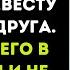 Утром после свадьбы жених находит невесту в постели своего друга отправив друга за решётку