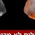 ד ר אדי כהן זה האיש שמולו אנחנו מנהלים את ההסכם מול לבנון הוא רק נראה תמים אבל הוא מטורף