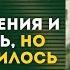 Свекровь преподнесла такой сюрприз невестке и сыну что привела их в оцепенение