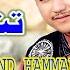 New Balochi Song MARA GON TO KE JUDA KANT TANVEER NAZAR VOL 3 HammalProductions