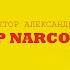 Stop Narcotics