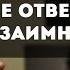 Как добиться девушки которая не отвечает взаимностью