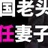 巩俐夫妻陪同法国总统马克龙访华 她嫁给70岁法国老头 成为他的第四任夫人 巩俐到底图啥 有耳会员抢先看