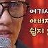 자이언티 Zion T 가족에게 하고 싶었던 유일한 말 행복하자 아프지 말고 히든싱어5 Hidden Singer5 11회