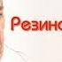 Резиновая лодка Константин Паустовский читает Павел Беседин