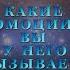 КАКИЕ ЭМОЦИИ ВЫ У НЕГО ВЫЗЫВАЕТЕ Тароонлайн Раскладытаро Гаданиеонлайн