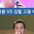 임영웅 Vs 김필 고음 비교