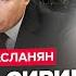 АСЛАНЯН СРОЧНО Падение АСАДА Полный РАЗГРОМ диктатора Эрдоган ПРИСАДИЛ Путина