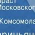 Семен Нариньяни Опасный возраст Спектакль Московского театра им Ленинского Комсомола