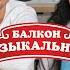 Всем ЛОКДАУН объявили ждите нас в прямом эфире 52