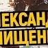 Александр Онищенко Про конный спорт бизнес Miss Ukraine Как отстаивать принципы Big Money 32