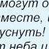 Слова песни Максим Фадеев В Области Сердца