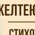 Когда волнуется желтеющая нива М Лермонтов Анализ стихотворения