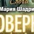 НЕ ПОВЕРНУТЬ НАМ ВРЕМЯ ВСПЯТЬ Муз вокал Александр Сотник стихи Мария Шадрина Философская песня