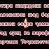 Шахидони Ватан Ворух Чоркух Сугд Мастчох Кулоб Истаравшан Душанбе Помир Хатлон