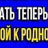 Вы что поменяли замки То есть теперь мать не может зайти к собственному сыну истории из жизни