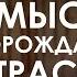 Артем Агабеков Как найти радость в жизни