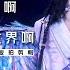 華晨宇 2023火星巡迴演唱會 成都站 23 05 01 好想我回來啊 好想愛這個世界啊 三機位飯拍混剪 Cr 華晨宇的瘋人院MadHouse