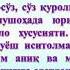 5 синф Адабий тил ва матн 1 дарс