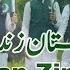 NEW Qaumi Tarana PAKISTAN Zindabad Students Of Jamia Hassan Bin Sabit