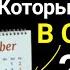 8 Счастливых Чисел Для Выигрыша и Богатства В Октябре 2024