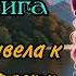 АУДИОКНИГА ЛЮБОВНОЕ ФЭНТЕЗИ ФАНТАЗИЯ ПРИВЕЛА К БЕЗУМНОЙ СТРАСТИ С АКТЕРОМ