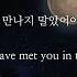 SKZ PLAYER Hyunjin 꼬마별 Little Star Han 가사 Eng Lyrics