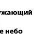 2 класс Окружающий мир Звездное небо