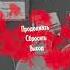 ГЛАД ВАЛАКАС ИЛЬЯС НАСРАЛ ДЕДУ ПОД ДВЕРЬ ТОП РОФЛ