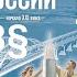 История России 11 класс 8 Культурное пространство в 1953 1964 гг